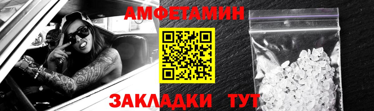 Amphetamine  Вход с VPN  Брянск  Amphetamine 98% 