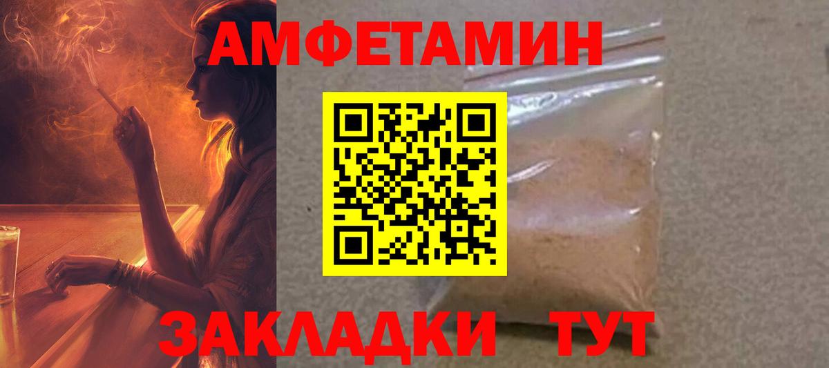 АМФЕТАМИН Розовый Брянск