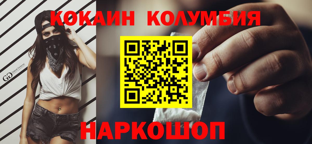 Кокаин Fish Scale  COCAIN Перу  Брянск  Вход с VPN 