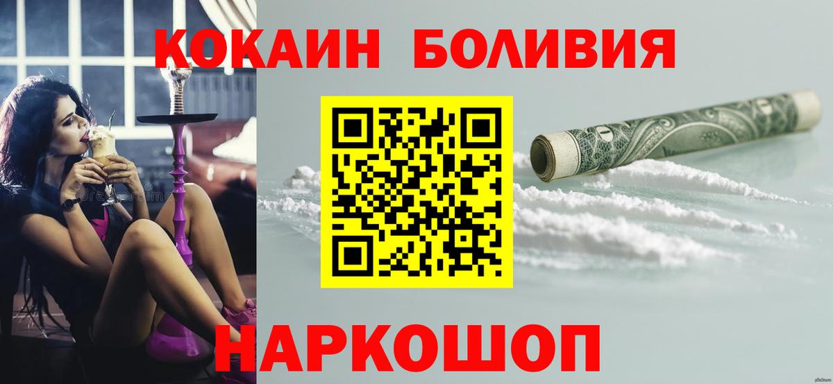 COCAIN Fish Scale Брянск