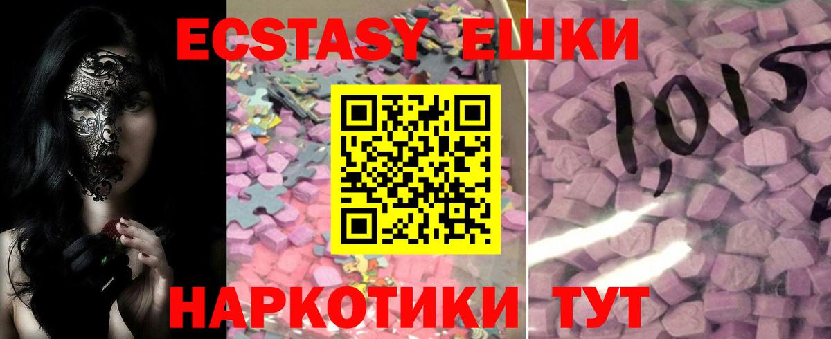 Ecstasy  Вход с VPN  Брянск  ЭКСТАЗИ TESLA  ЭКСТАЗИ 99% 