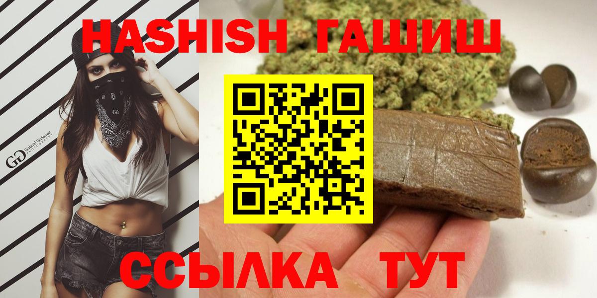 ГАШИШ гашик Брянск