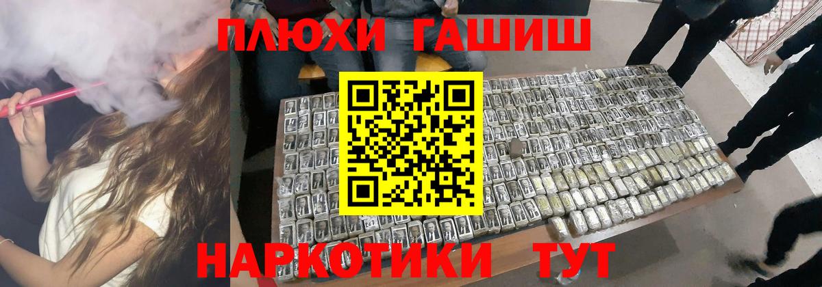 Гашиш 40% ТГК  ГАШИШ убойный  продажа наркотиков  Брянск  Вход с VPN 