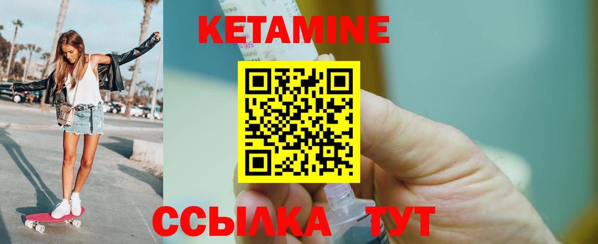 Брянск  Кетамин ketamine  Вход с VPN 
