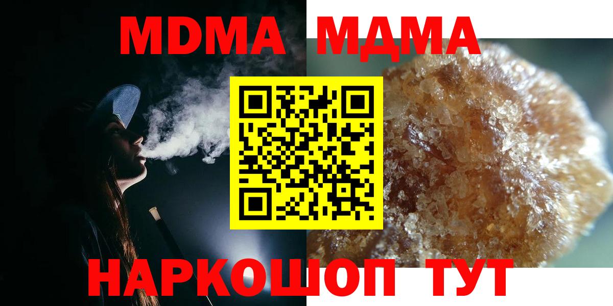МДМА молли Брянск