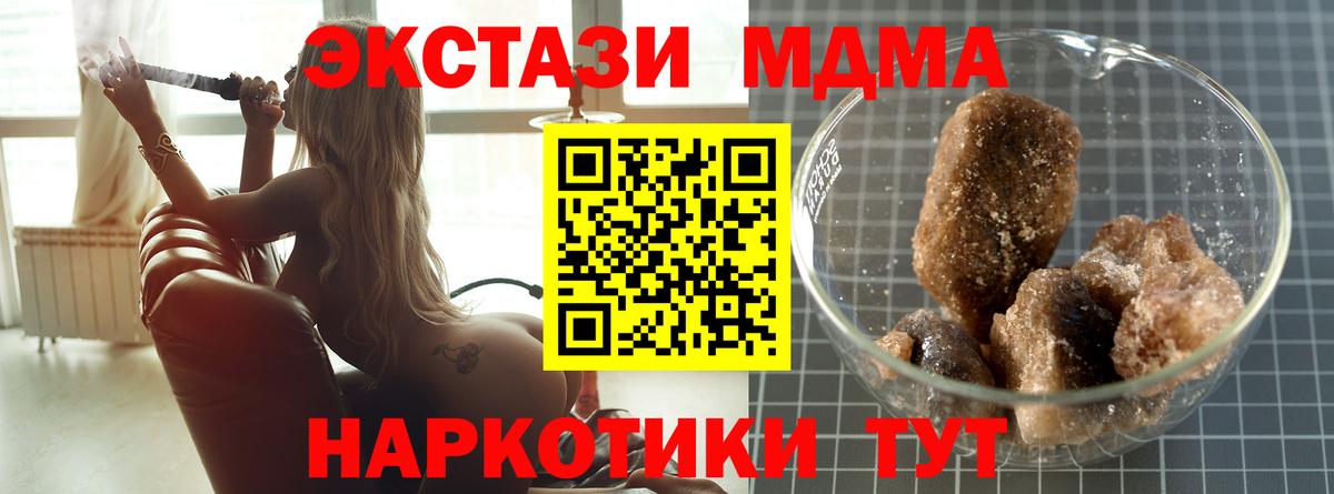 Брянск  МДМА crystal  Вход с VPN  МДМА Molly 