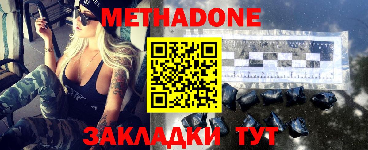 Брянск  MEGA рабочий сайт  Метадон кристалл  Вход с VPN  Метадон мёд 