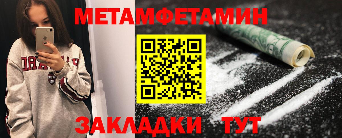 Метамфетамин мет Брянск