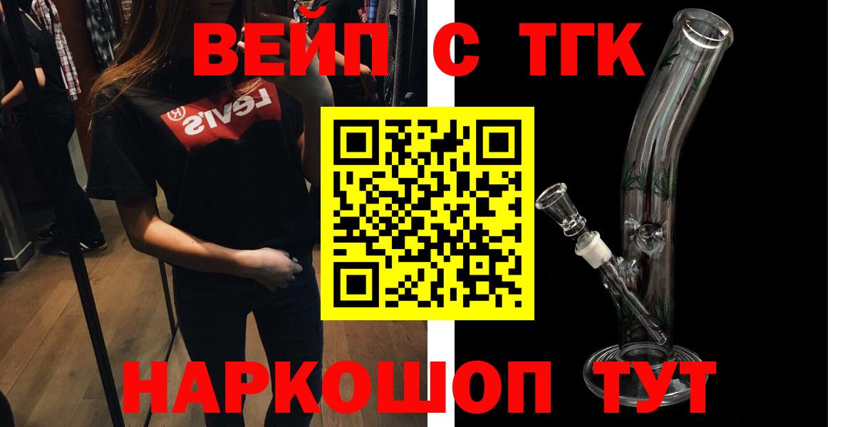 Дистиллят ТГК вейп Брянск